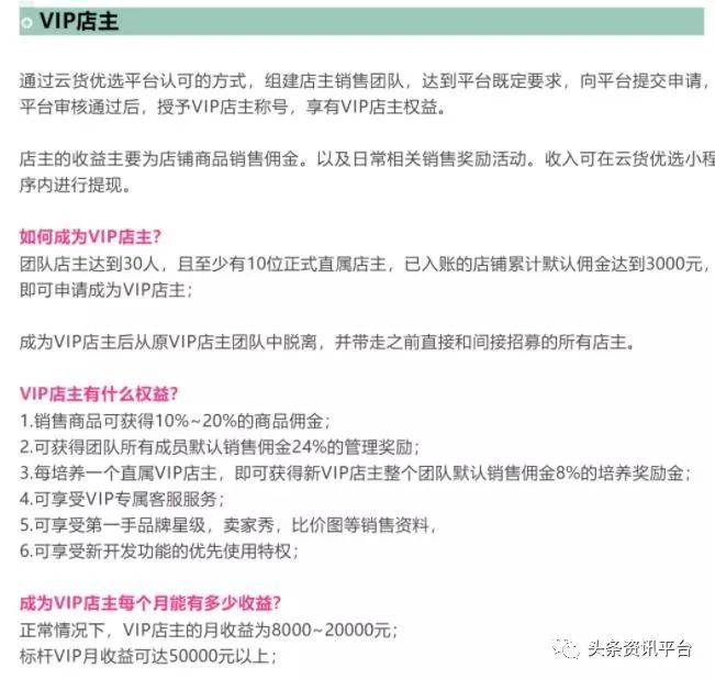 佣金|服务商单日收益可超5万元，云货优选的奖金制度该如何解读