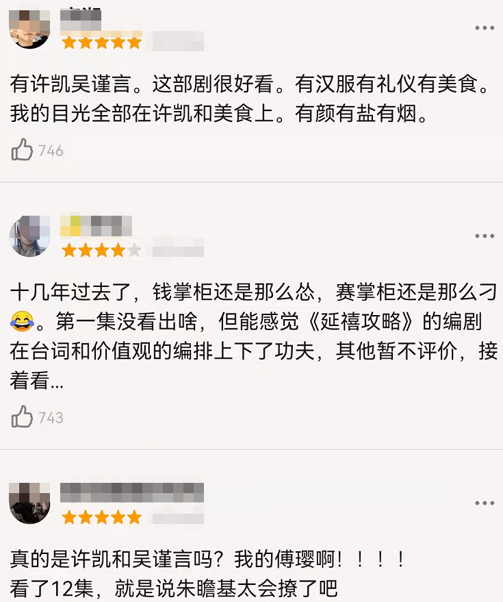 什么|好家伙，被吐槽了半个月的《尚食》，播放量竟破了10个亿！！