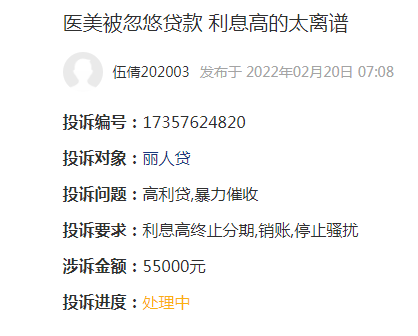 整形揭秘美丽“贷”价，不良医美贷款还有多少坑？