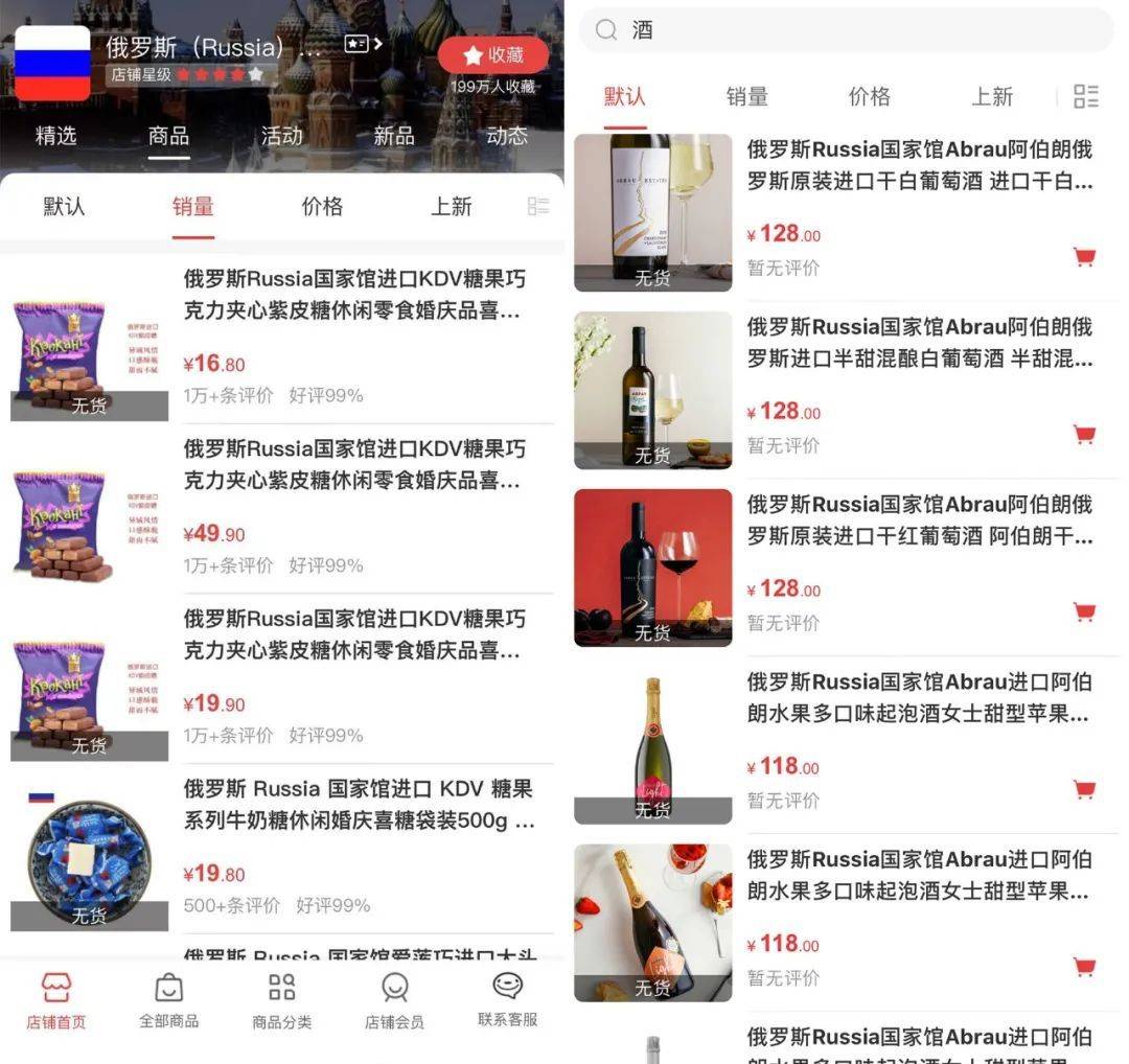 局势|俄罗斯乌克兰冲突升级，进口葡萄酒会涨价吗？| 富隆酒业