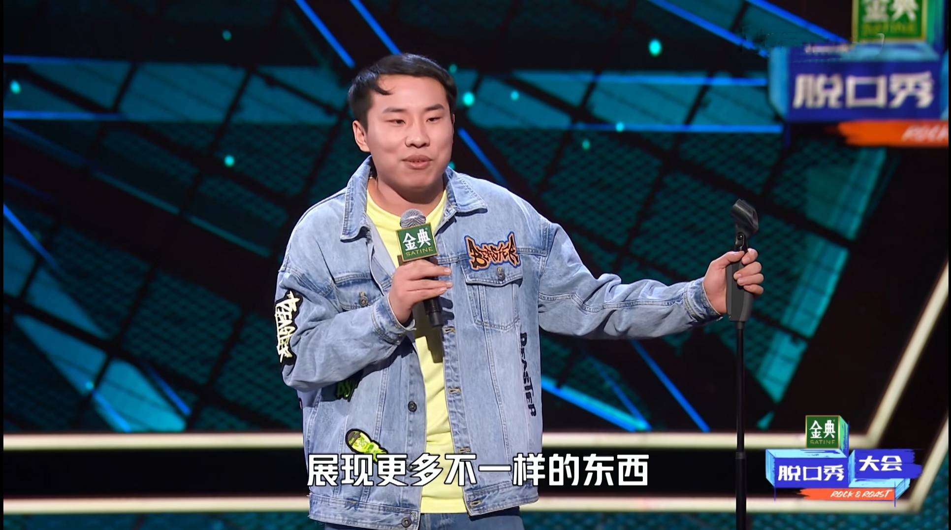 决赛|《脱口秀大会4》冠军诞生，周奇墨获大王实至名归，呼兰有些遗憾！！