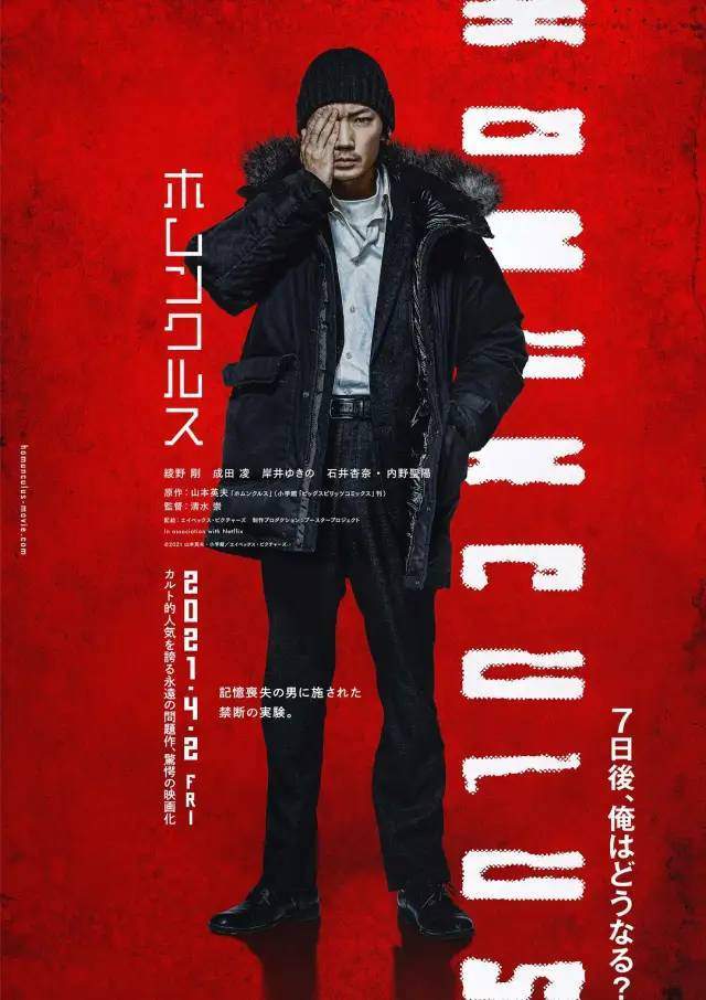 Netflix|Netflix，又毁掉了一部“日漫”