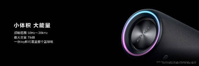 售价999元，华为首款便携智能音箱Sound Joy发布-家电圈官网