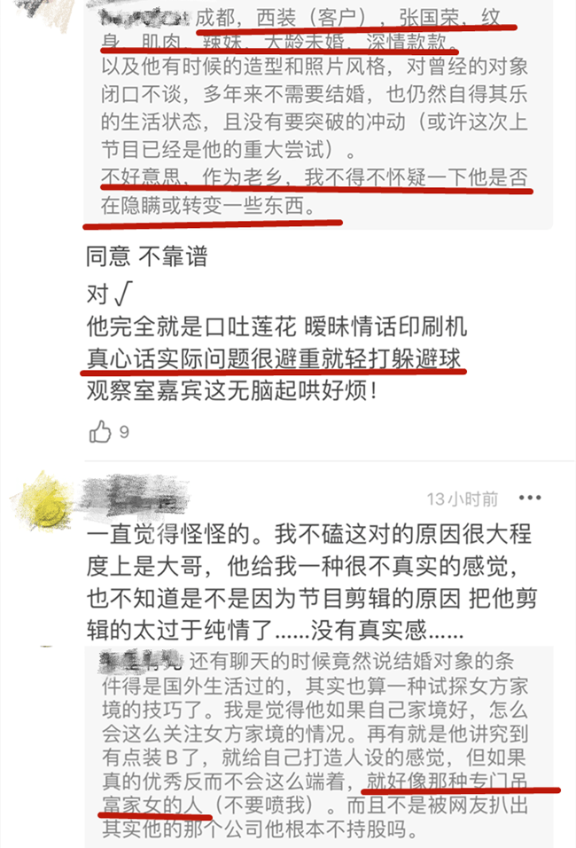 生活|《半熟恋人》罗颖发文力挺黄瑞恩，否认对方是捞男，实力护夫好甜！！