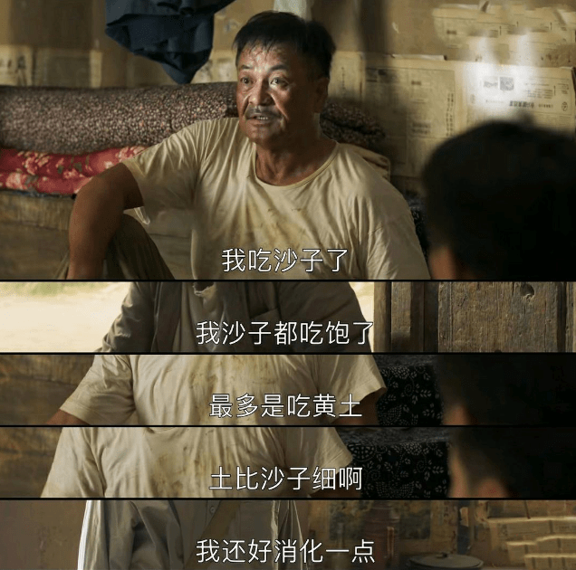 六大|《山海情》大结局：六大男配一起催泪，演技最佳颁给谁？？