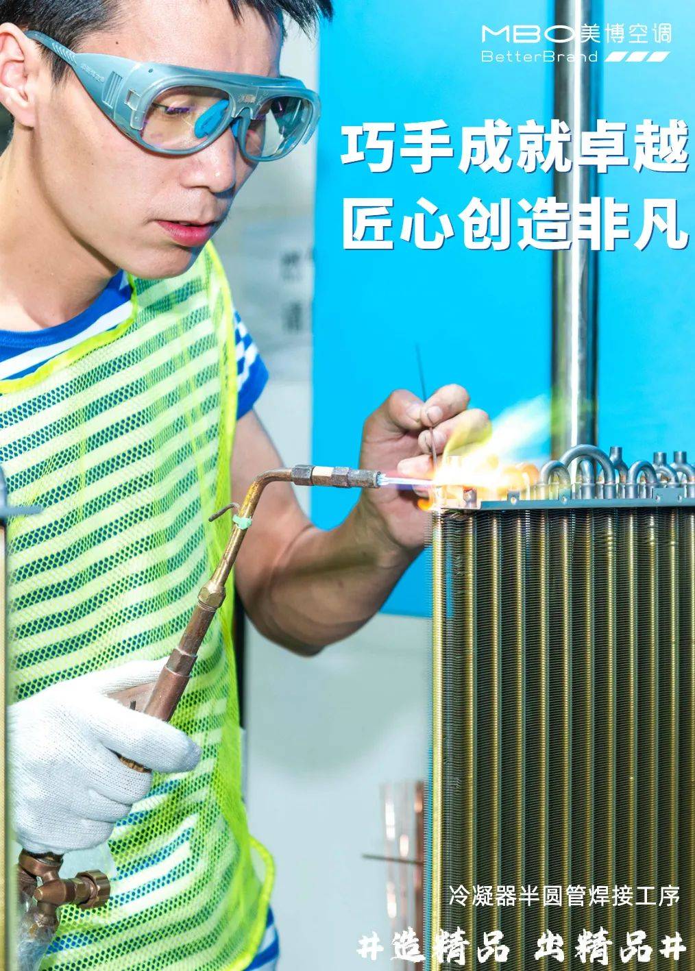 诚信立企，品质为先！美博空调揽获3.15颁发4项质量服务大奖！-家电圈官网