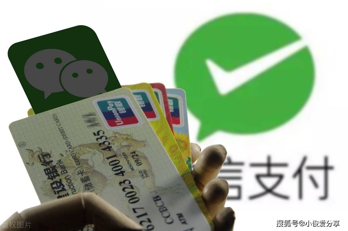 微信绑定了银行卡，这5个地方一定要注意，不然会造成资金损失
