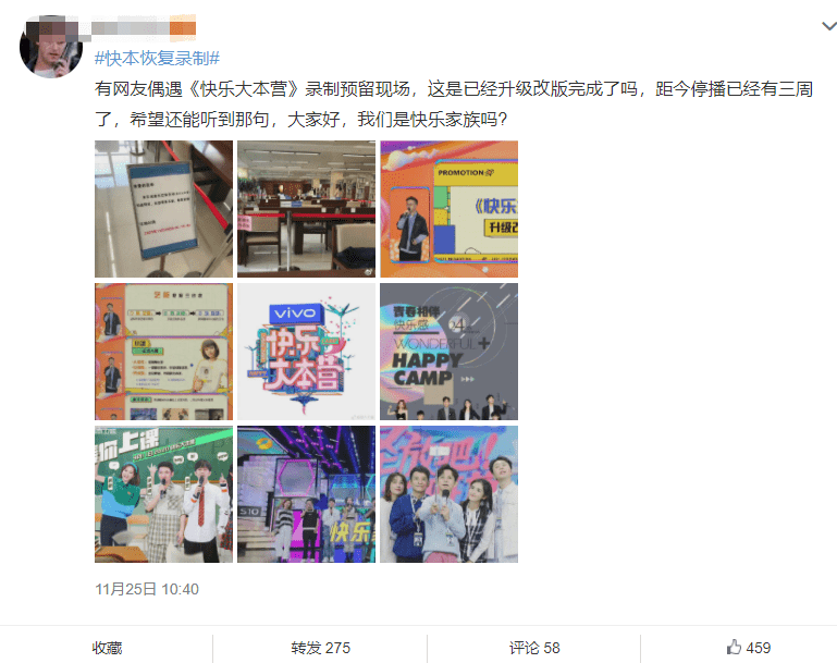 丁程鑫|《快本》恢复录制，网传“快乐家族”全员回归，丁程鑫有点悬念