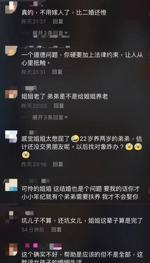 莉莉|姐姐拒养两岁弟弟被父母起诉，赢了法律输了亲情，网友：她才22岁