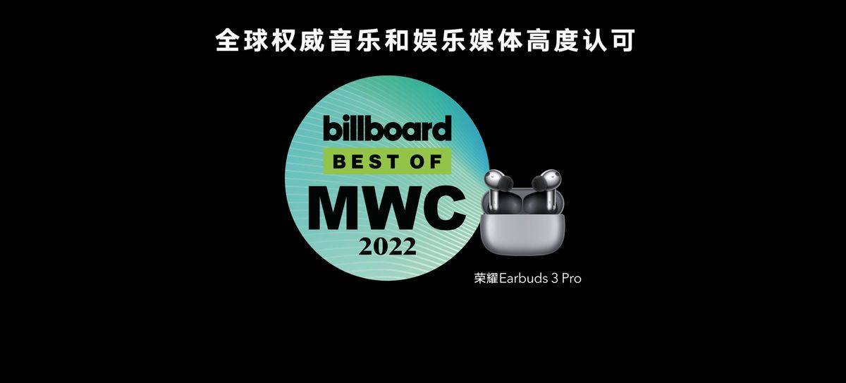 音质|荣耀耳机Earbuds 3 Pro发布：高端配置带来卓越音质，售价899元