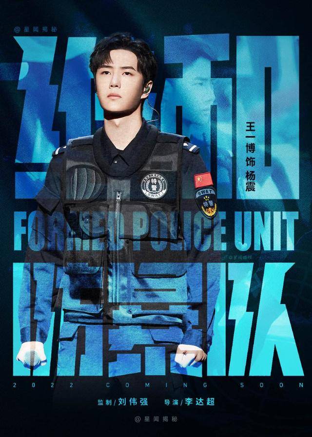 王一博电影维和防暴队想看人数破18万顶流撑起票房没有悬念