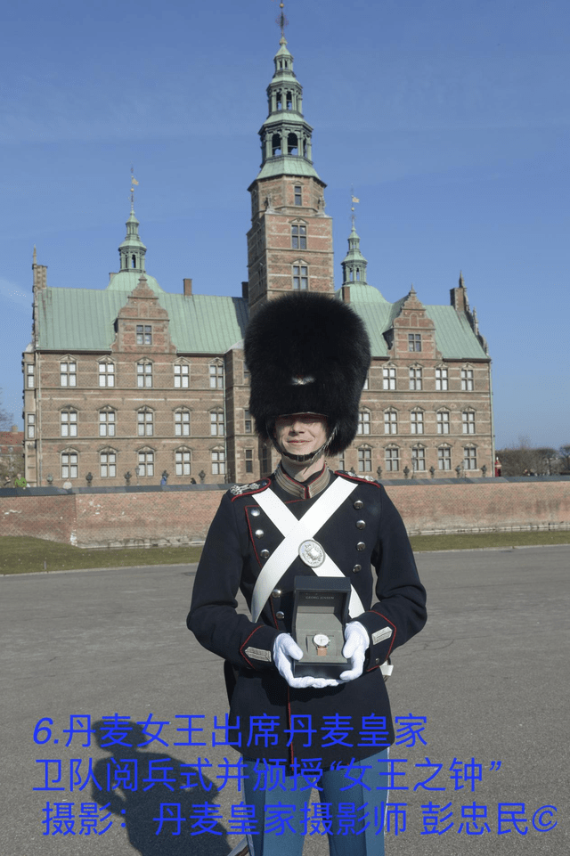 丹麦女王出席丹麦皇家卫队阅兵式并颁授女王之钟