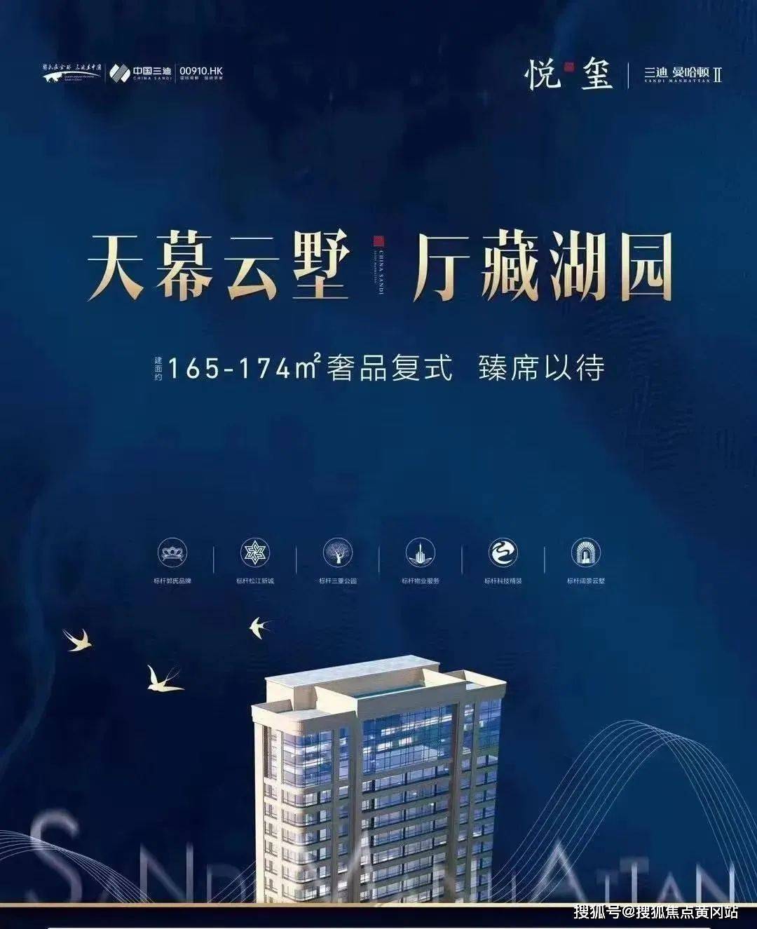 松江EBD核心【三迪·曼哈顿 悦玺】约165-174㎡精装不限购LOFT 现房销售