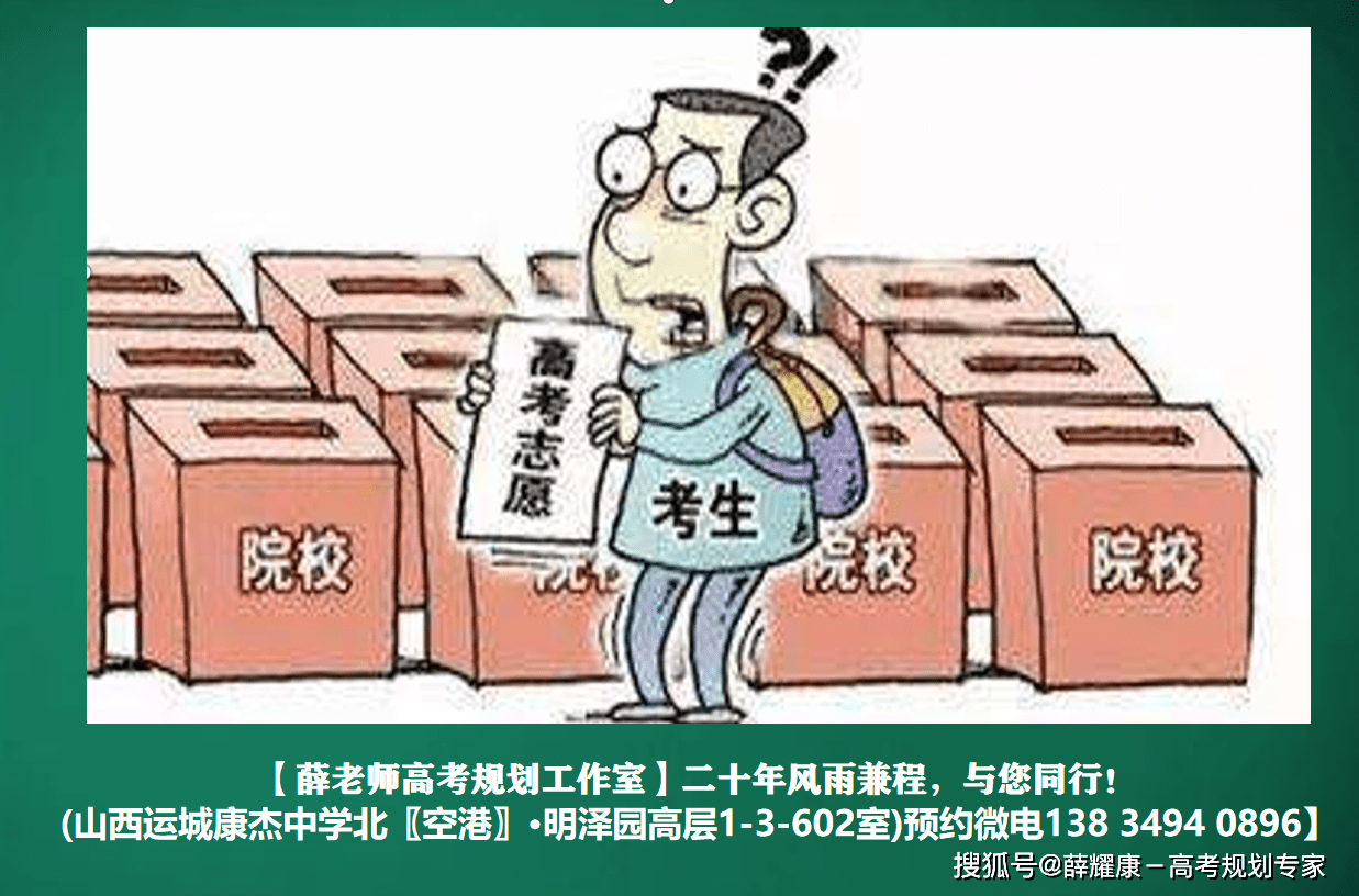 2022年如何填高考志愿 419f173b3f5a418fa03a6a8a1067606b.png