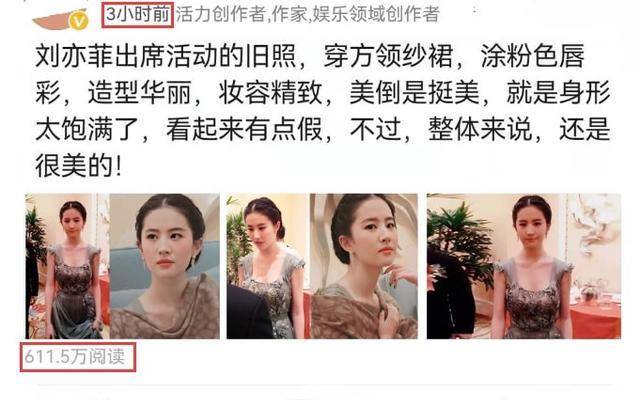 身材 刘亦菲穿方领纱裙亮相，身形饱满惹争议，网友：得罪了造型师