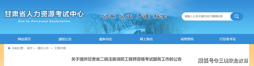 重磅中国计划出版社二级注册消防工程师教材定了