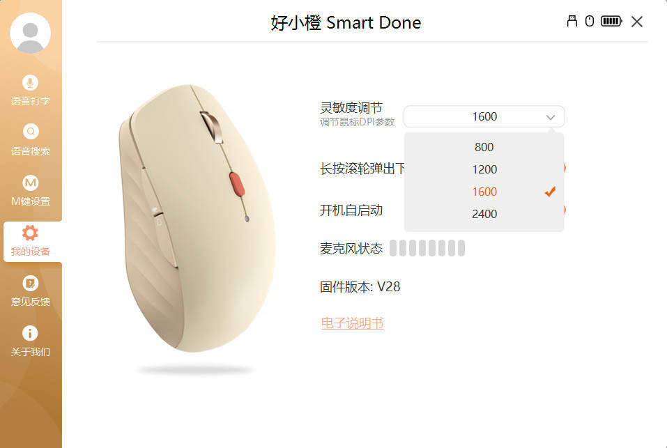 会打字、能翻译，联想智能语音鼠标好小橙使用评测