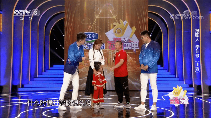 cctv3综艺频道幸福账单招募令