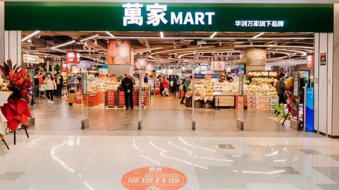 万家mart强势入驻新城控股南昌进贤吾悦广场