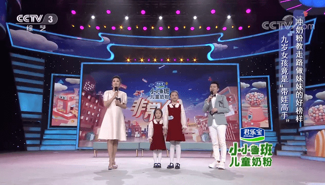 cctv-3综艺频道少儿节目《非常6 1》录制长期招募!