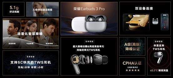 荣耀Magic4系列国内发布，行业首发LTPO屏幕＋高频PWM调光