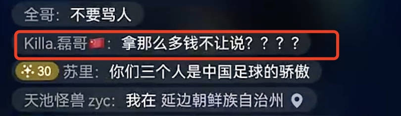 范志毅|范志毅怒怼球迷：拿那么多钱你妒忌？我要养老婆孩子汽车房子