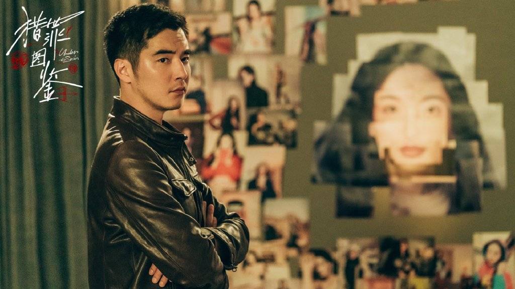 演技|《猎罪图鉴》完结,将有第二季?小成本剧的翻身之路,值得学习