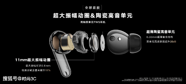 售价|荣耀耳机Earbuds 3 Pro发布售价899元,高端配置带来卓越音质