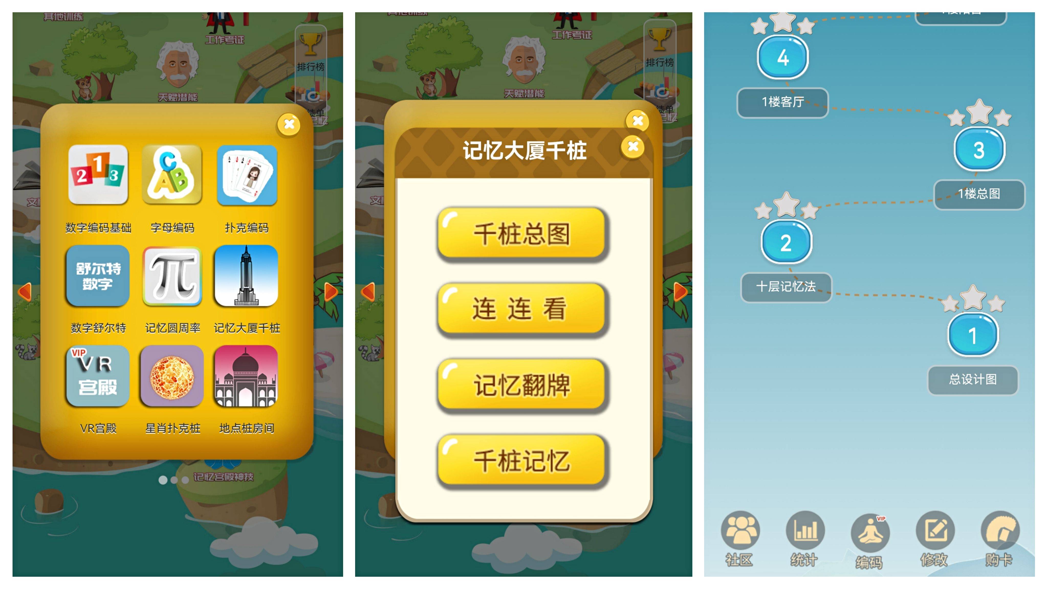 世界记忆大师精心打造1000个地点桩让记忆更轻松