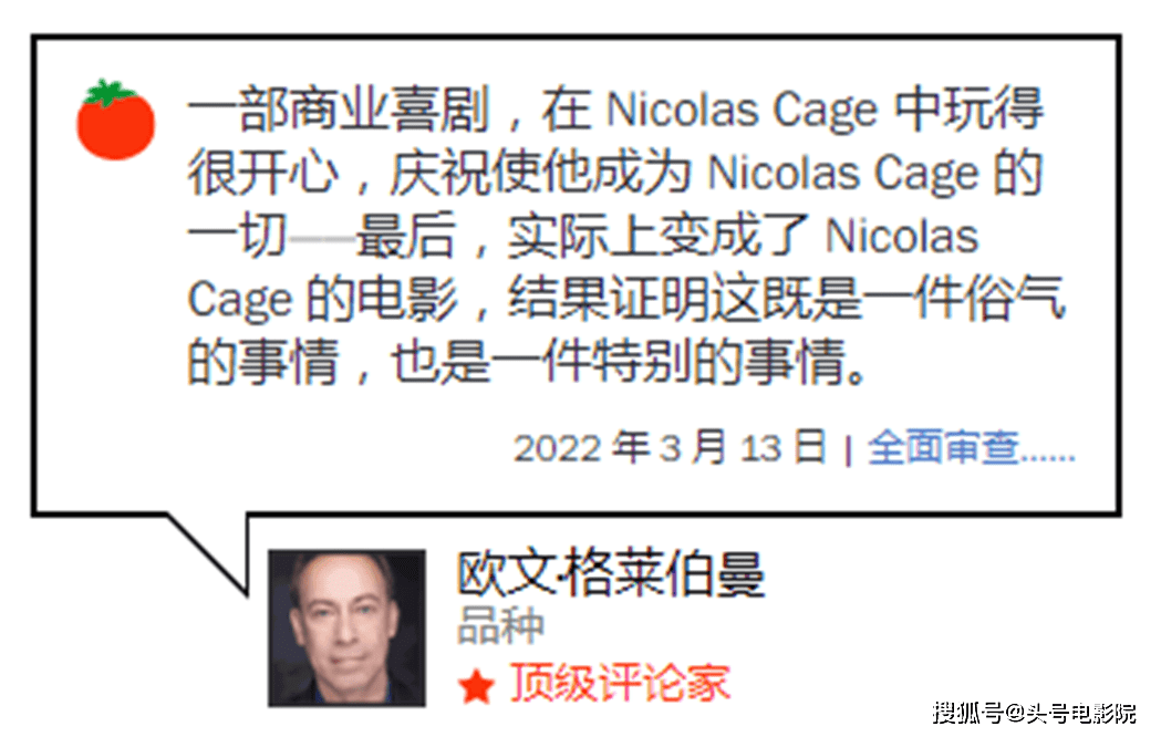 角色|58岁影帝尼古拉斯·凯奇翻身!新片自黑成功,评分超《新蝙蝠侠》