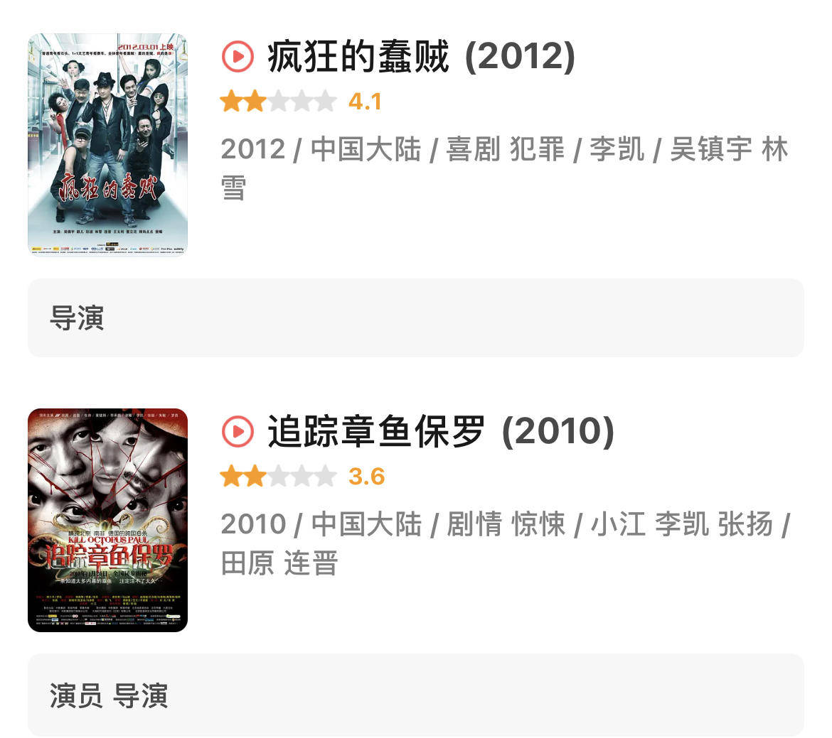钟楚曦|罗晋、谭松韵新片评分3.9，票房惨淡难回本，导演甩锅观众看不懂！！