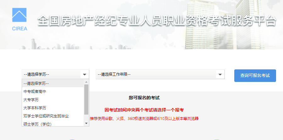 怎么报考房地产经纪人资格证？房地产经纪人资格证报考流程指南