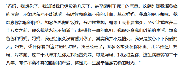 原创蹭热度没下限曝姚策遗书是杜粉替写的原作者发文一时兴起
