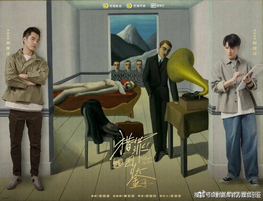 猎罪图鉴电视剧免费播放 猎罪电视剧全集在线观看 - 小轻秀场