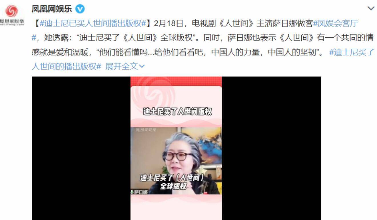 因为|迪士尼购买《人世间》版权，明明是一件好事，为何很多人反对？