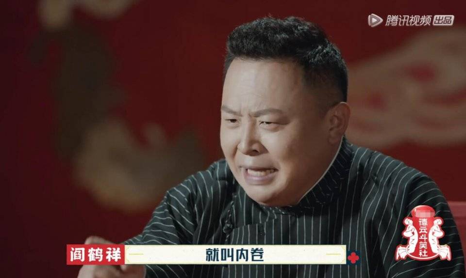 套路|《德云斗笑社》游戏设计玩套路,结果被郭麒麟一眼识破,太打脸了??