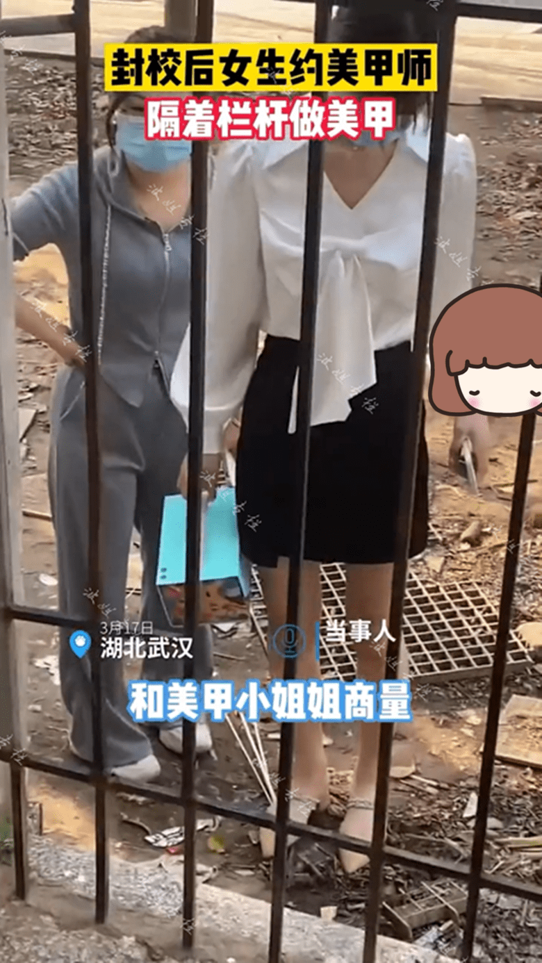 漂亮女子封校后约美甲师隔着栏杆做美甲，网友：想不到这也能“外卖”