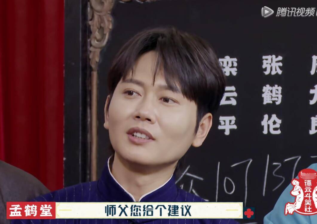 栾云平|《德云斗笑社》剧本明显，郭德纲制定的规则极不公平令人尴尬？？