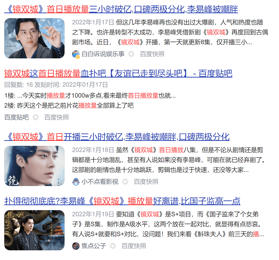 演技|开播时以为是“王炸”,还没播完观众就“翻脸”了:烂剧活该挨骂?