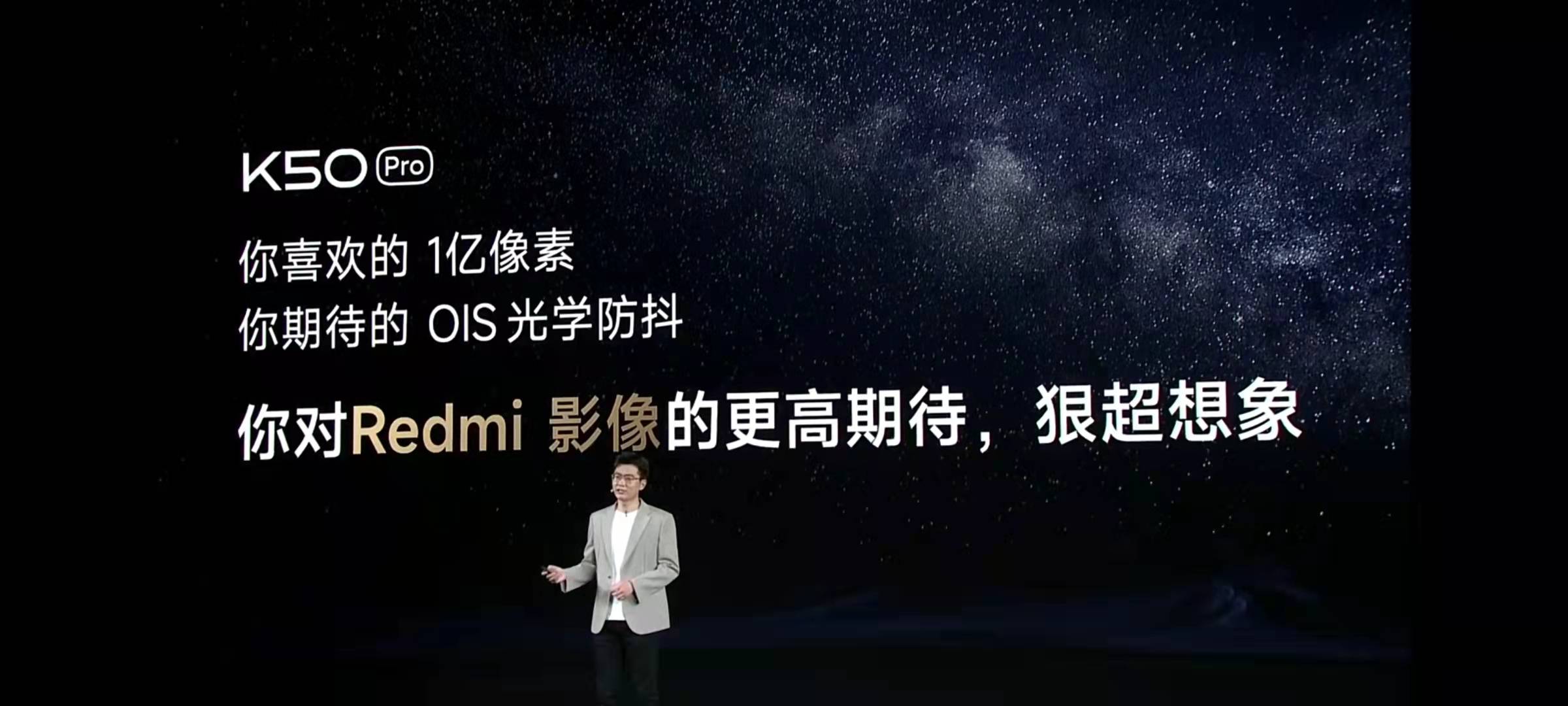 Pro|三款旗舰手机、四大高端生态新品，Redmi发布K50系列等七大重磅新品