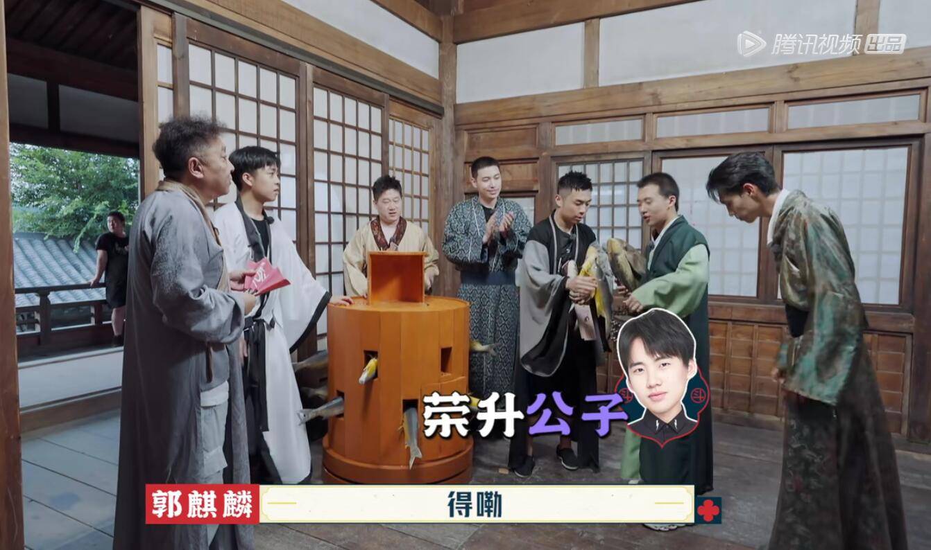 套路|《德云斗笑社》游戏设计玩套路,结果被郭麒麟一眼识破,太打脸了??