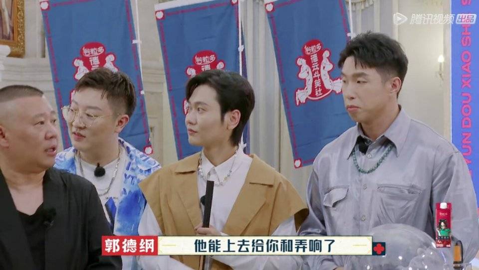 栾云平|《德云斗笑社》剧本明显，郭德纲制定的规则极不公平令人尴尬？？