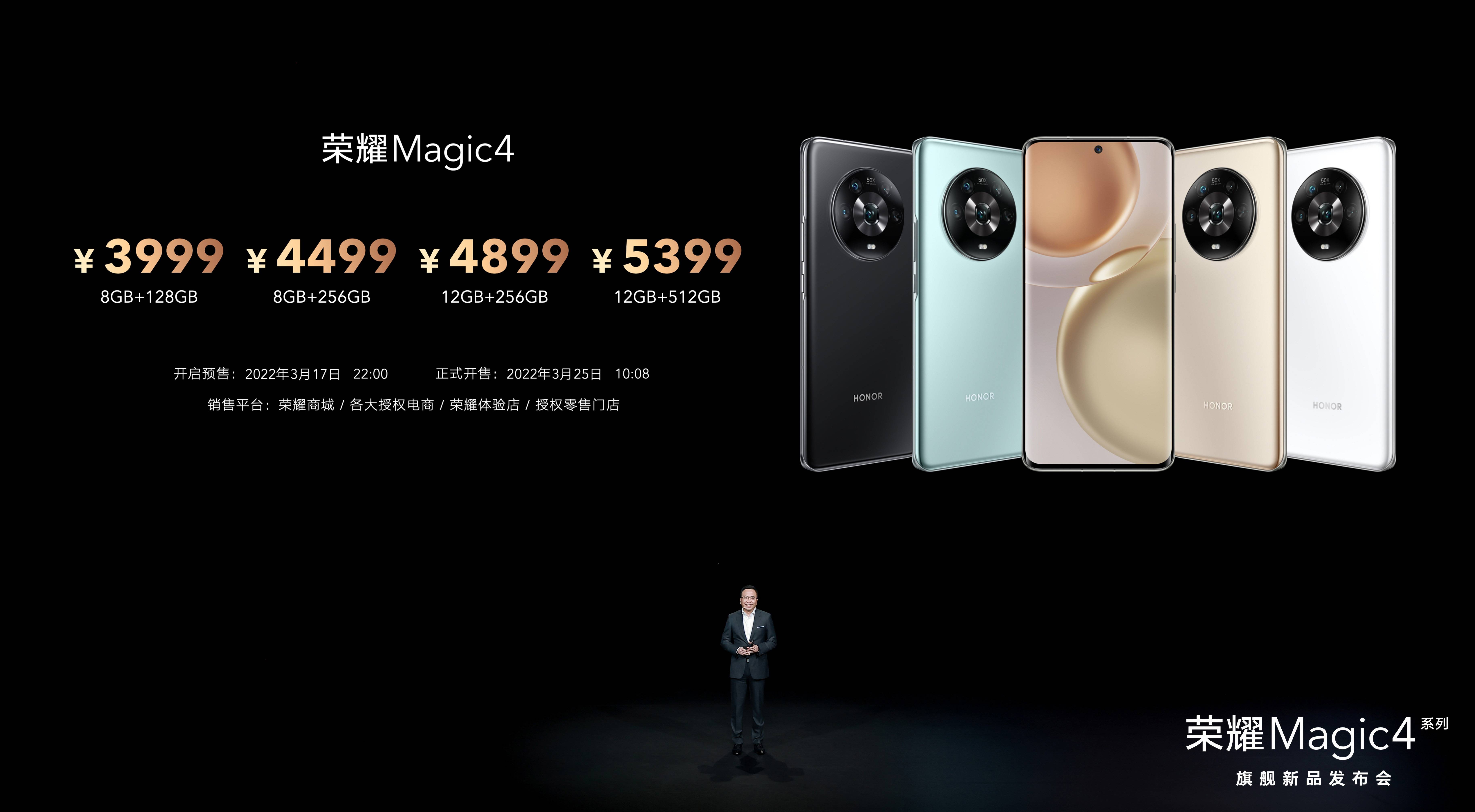 系列|荣耀Magic4系列国内发布,标志性设计“缪斯之眼”展示对称之美