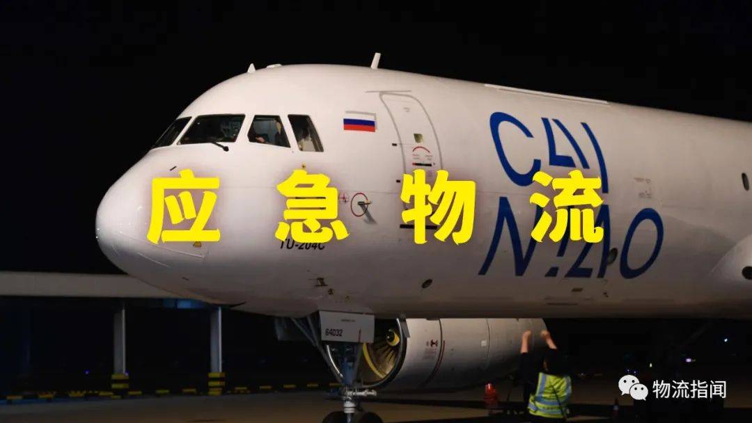 复盘从菜鸟战疫780天看中国应急物流硬实力