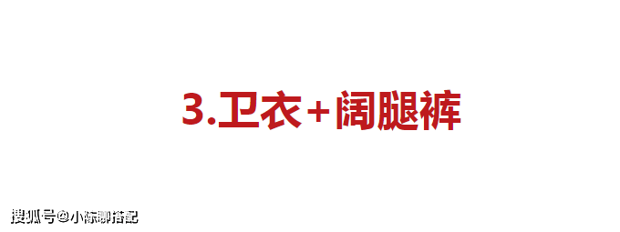 黑色 春天怎么穿才时髦？试试这3组超绝的穿搭公式，高级又气质