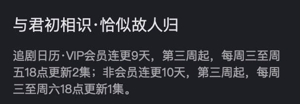 角色|上线就9个话题冲上热搜，《与君初相识》的真实水平究竟怎么样？