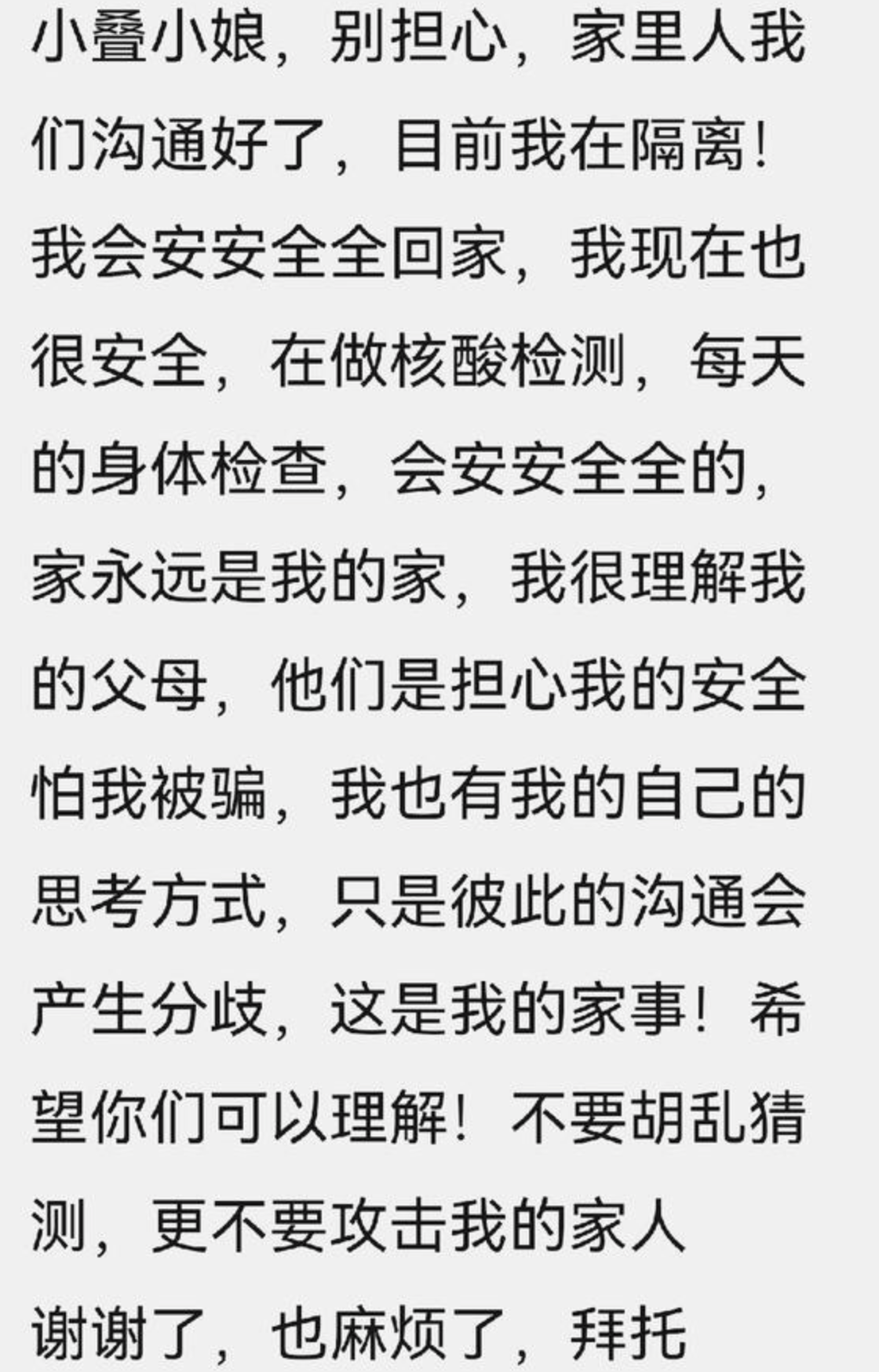 原创千万粉丝网红账号被清空？本人哭诉，家人：想让她面对真实生活