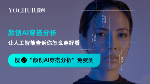 ai智能为衣服搭配做加法让怎么穿好看变简单