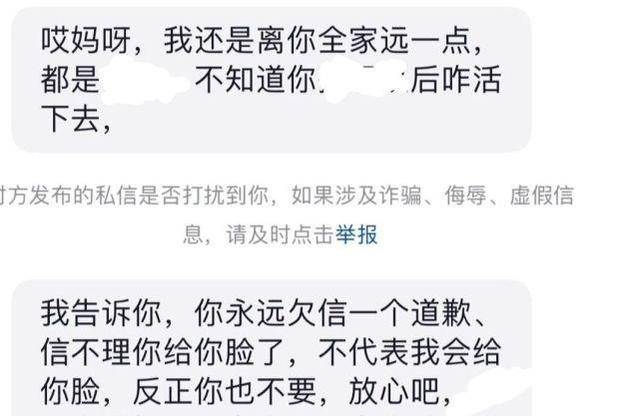 梁源|天赐的声音播出后，梁源称信现场说脏话，网友私信截图很难看！！