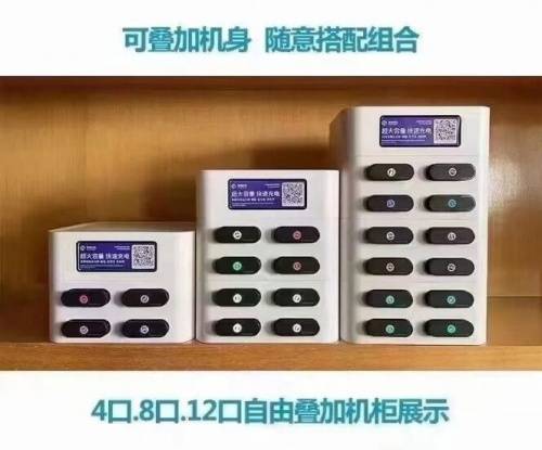 投资|嘉原商城共享充电宝